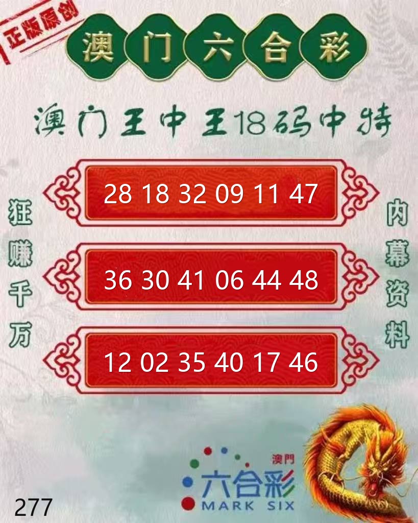 澳门彩18码中特
